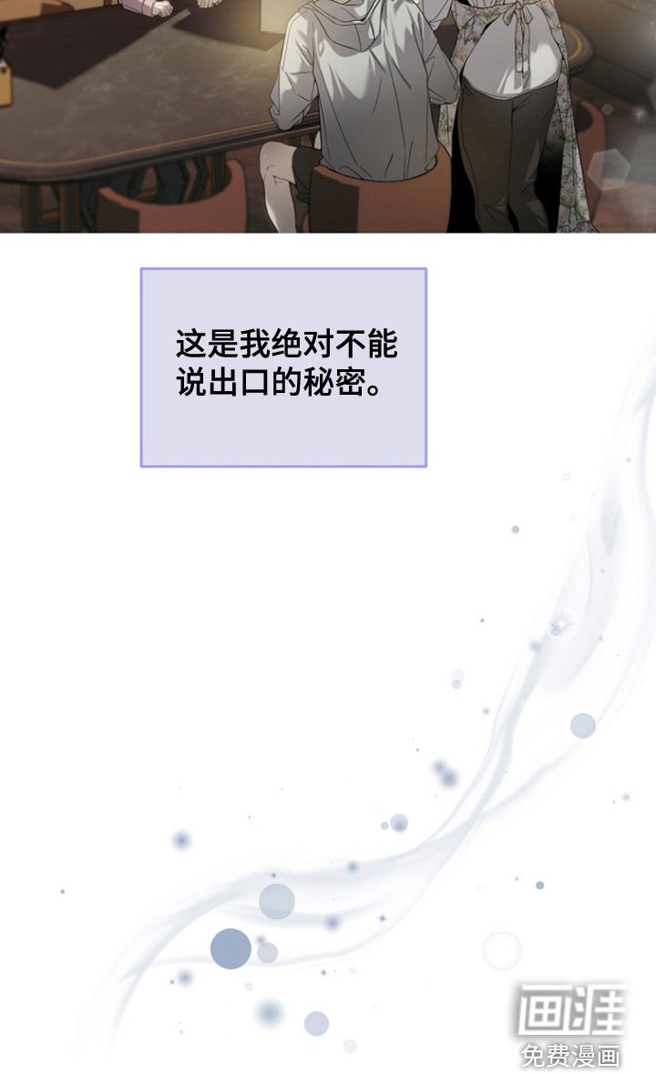 第65章：不能说的秘密