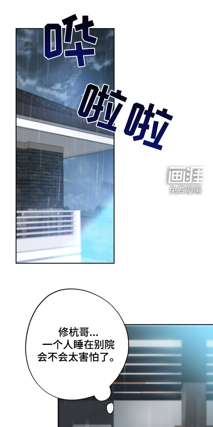 第66章：同眠