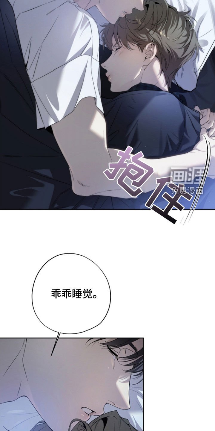 第66章：同眠