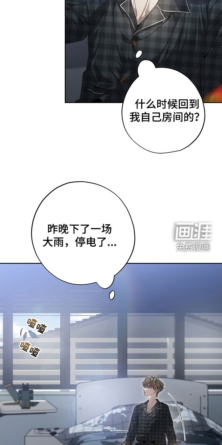 第67章：一场梦