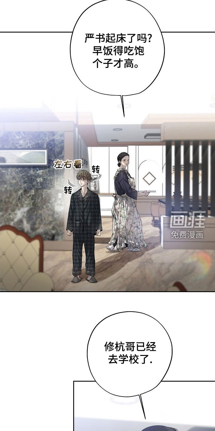 第67章：一场梦