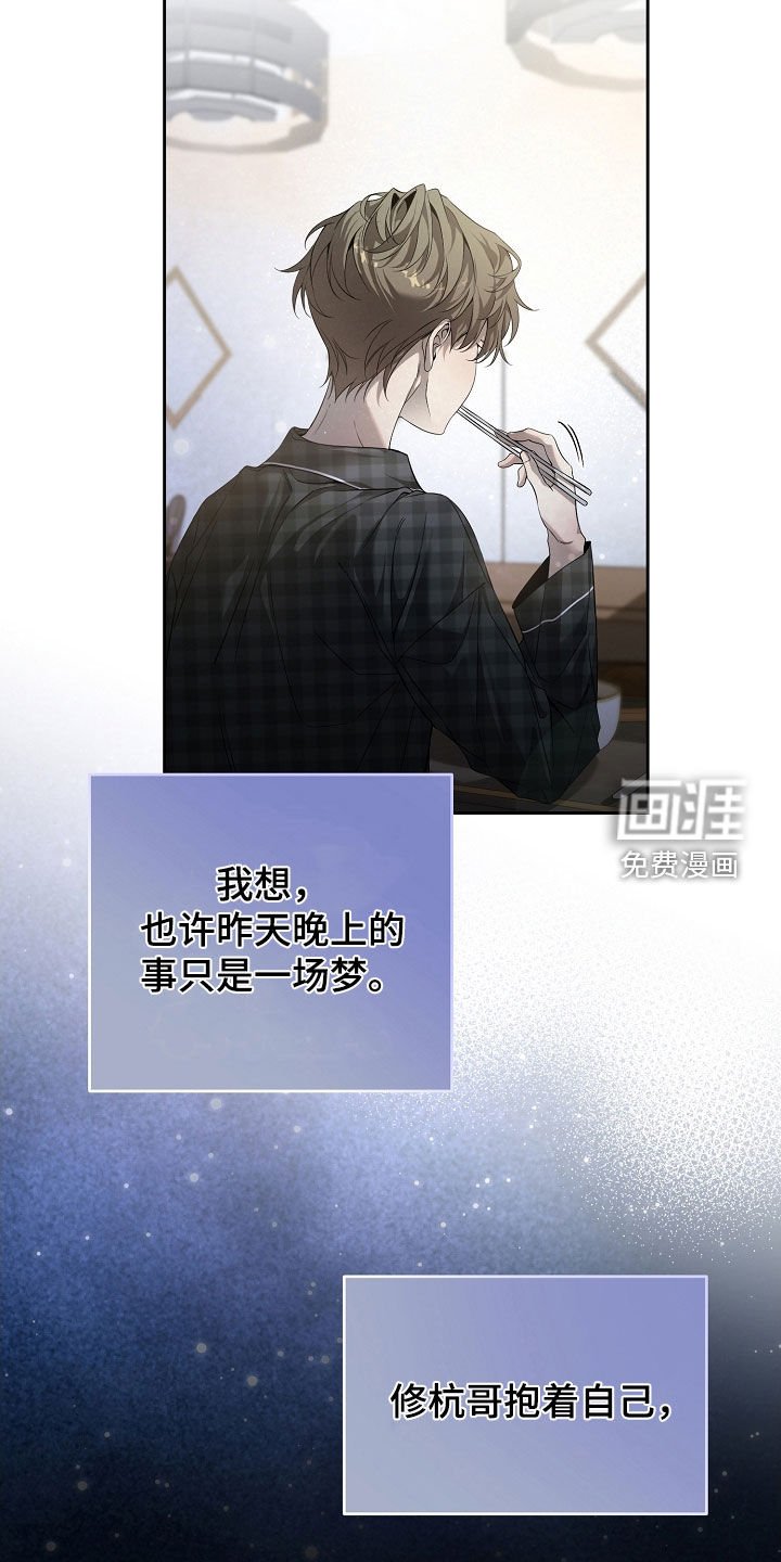 第67章：一场梦