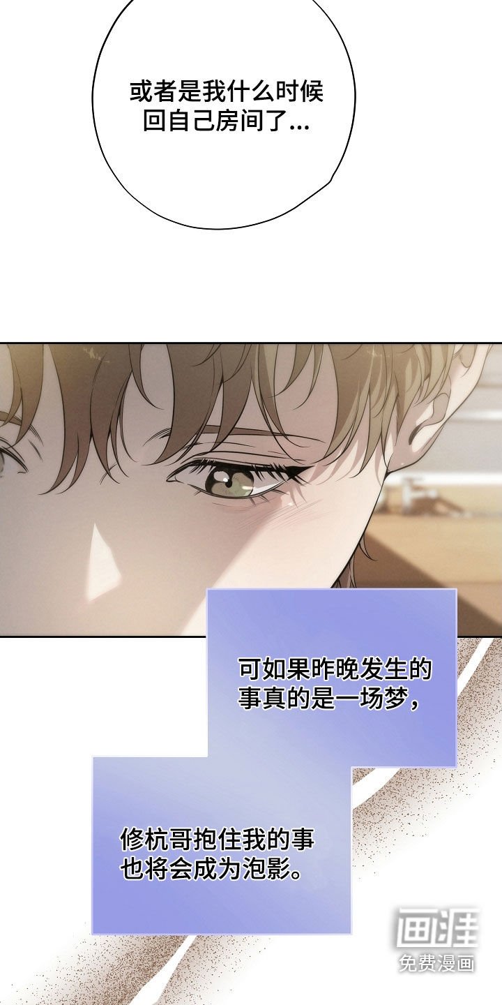 第67章：一场梦