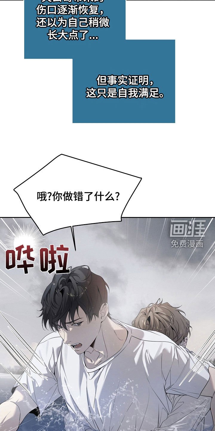 第68章：出乎意料