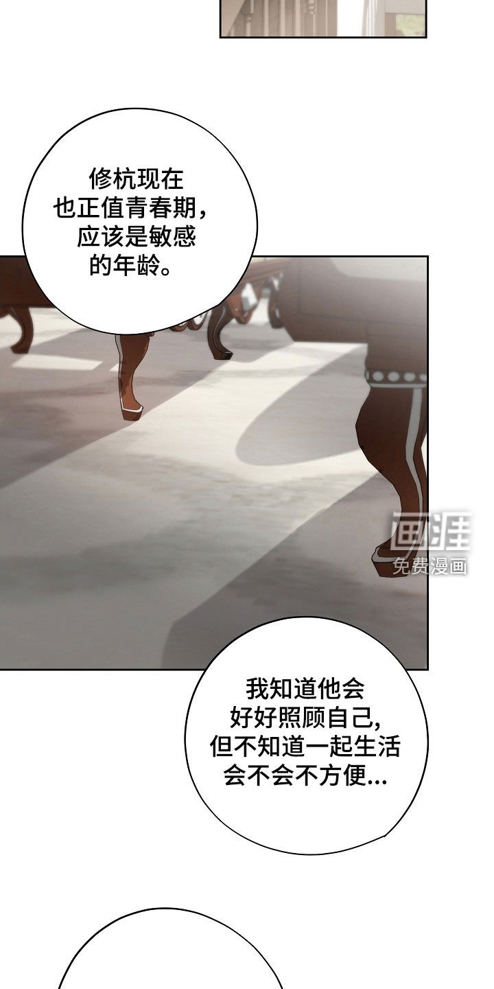 第68章：出乎意料