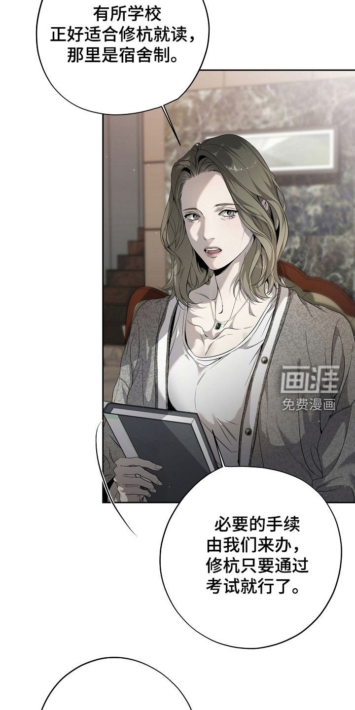 第68章：出乎意料