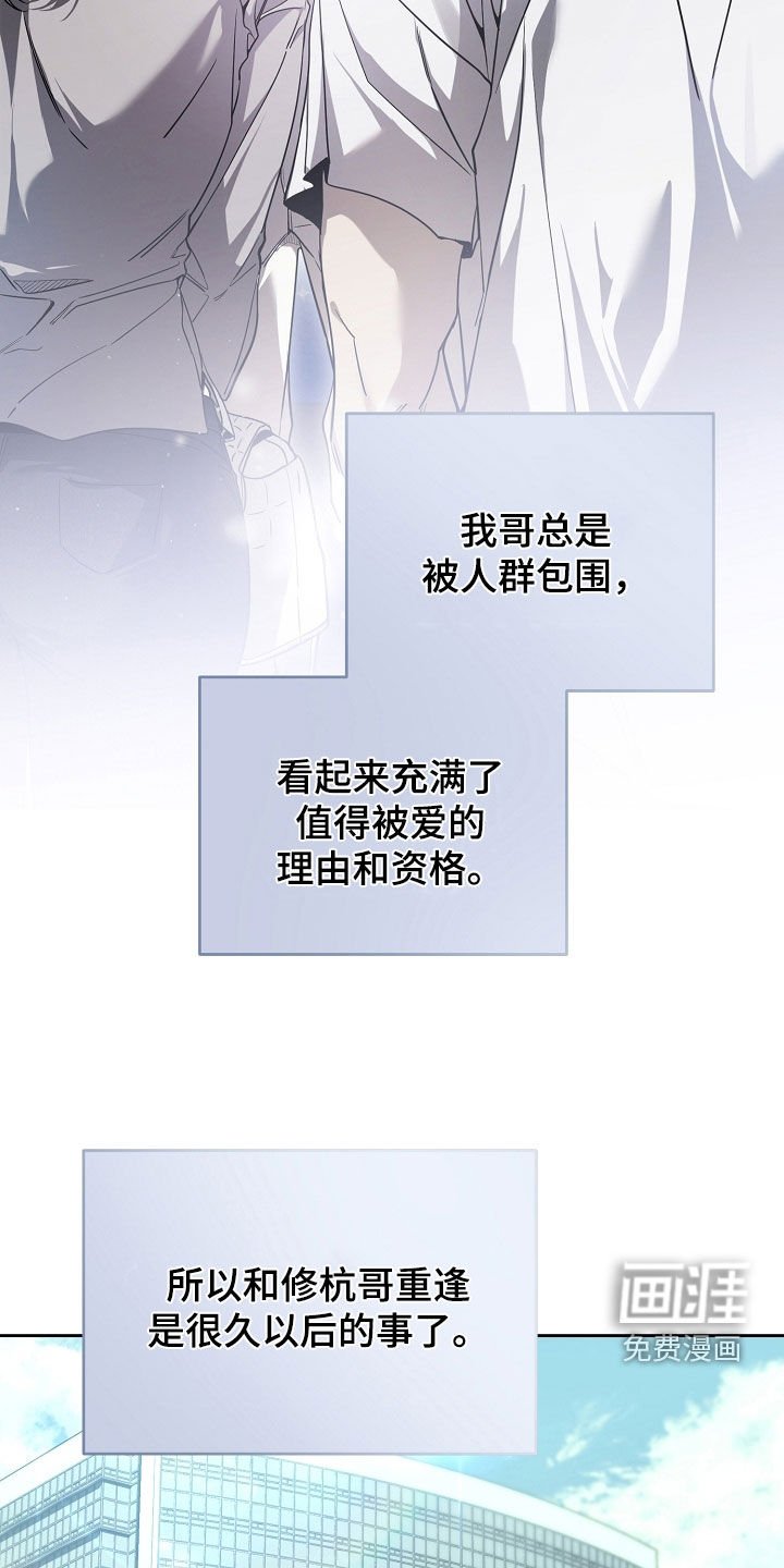 第69章：怕被抛弃