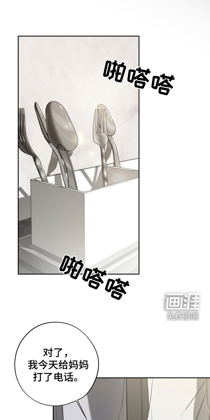 第69章：怕被抛弃