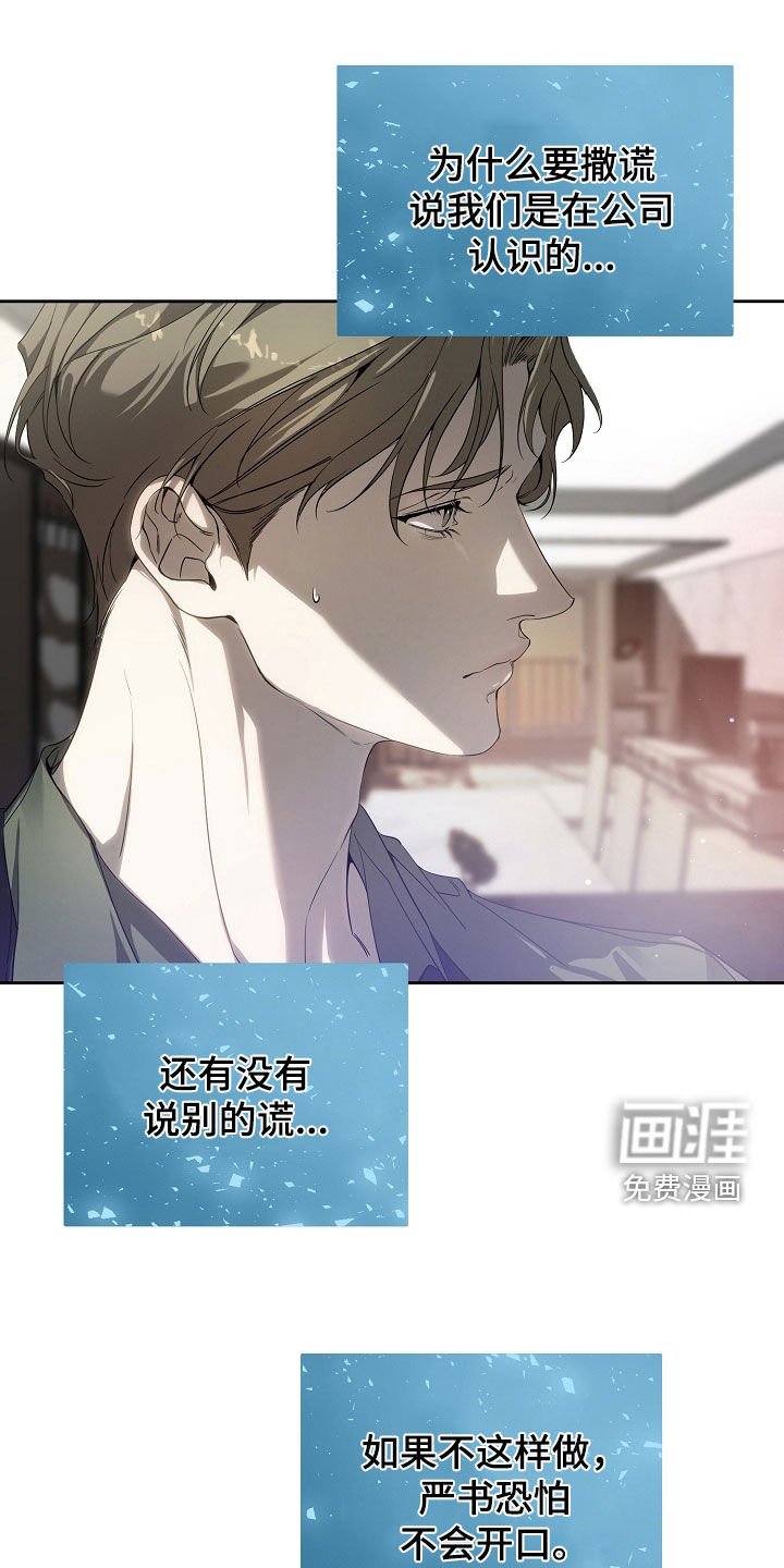 第69章：怕被抛弃