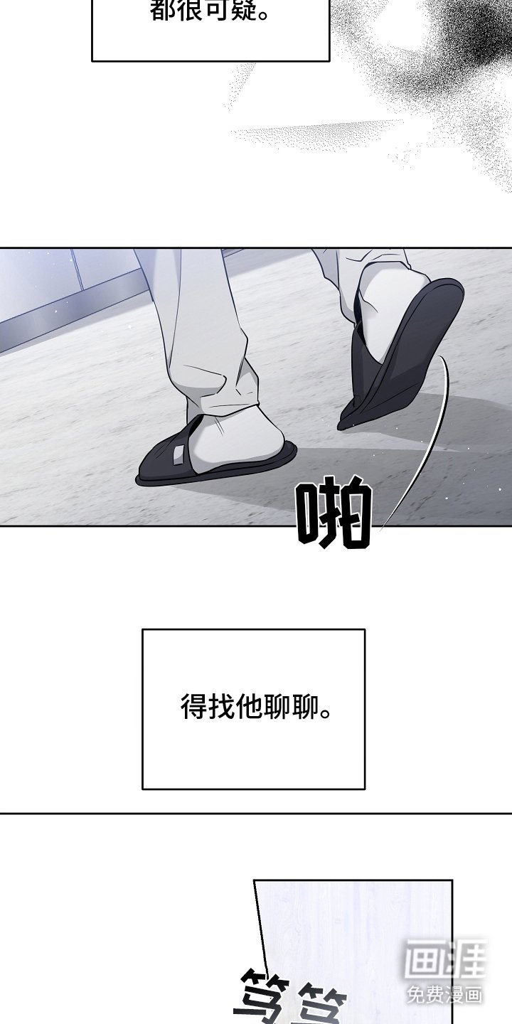 第7章：聊聊