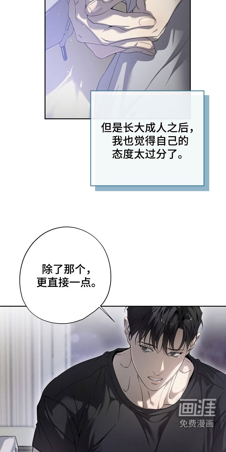 第70章：我想洗澡