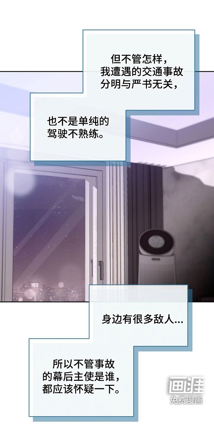 第70章：我想洗澡