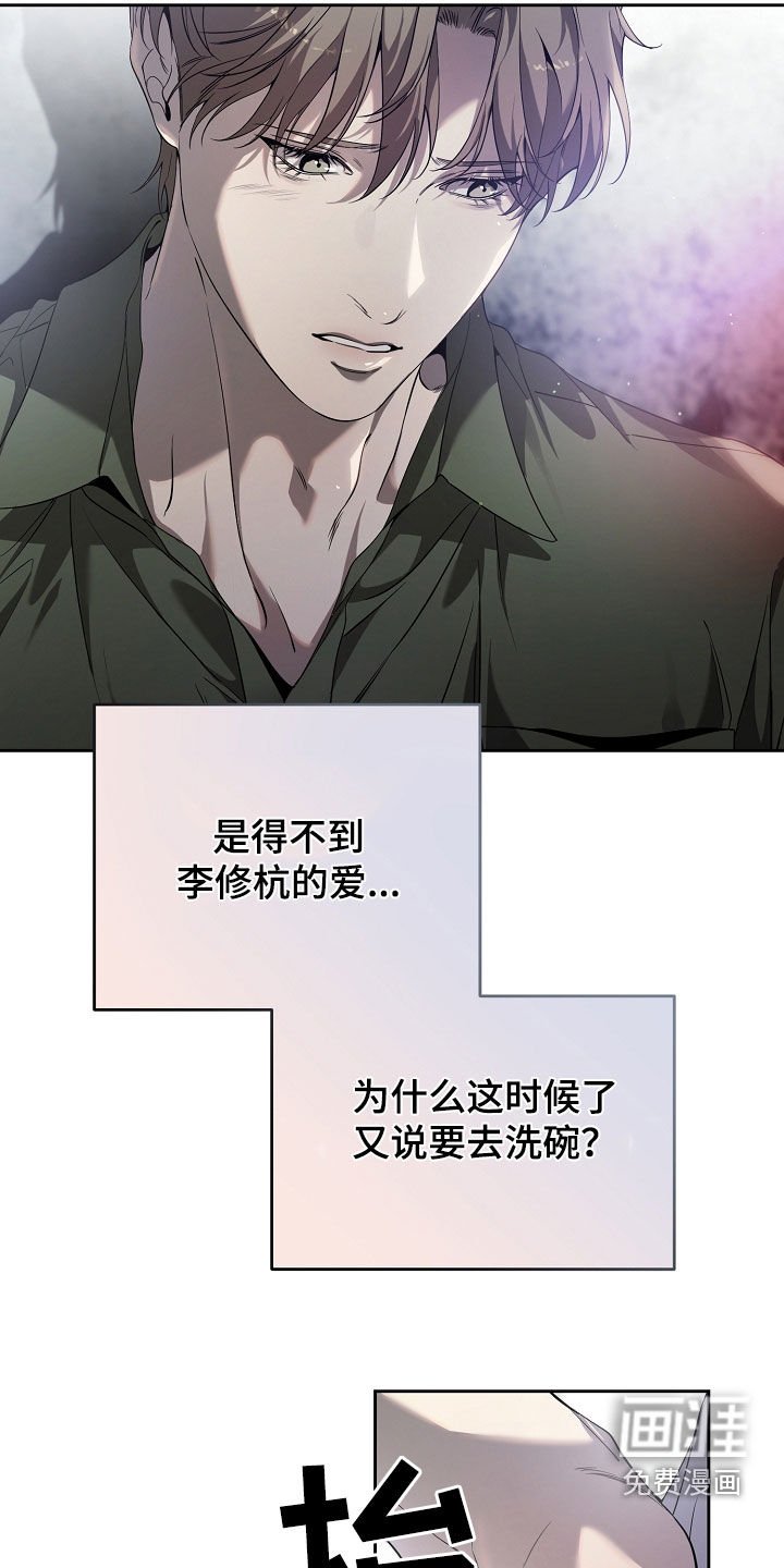第70章：我想洗澡