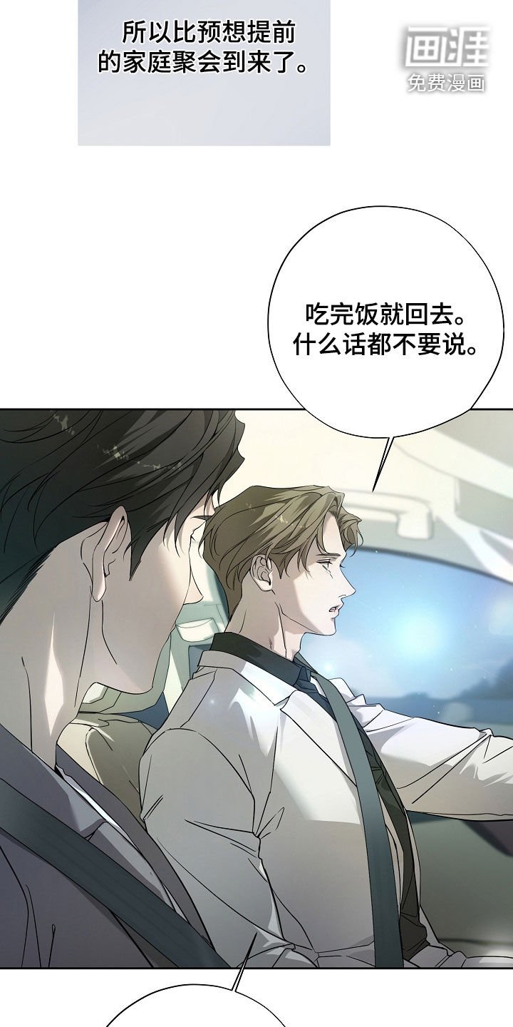 第71章：家庭聚会