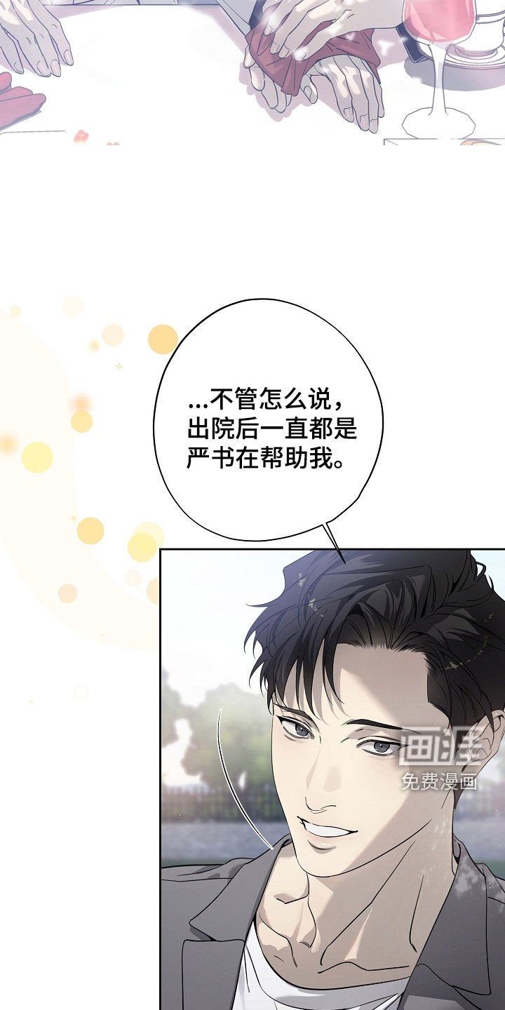第73章：别装傻了