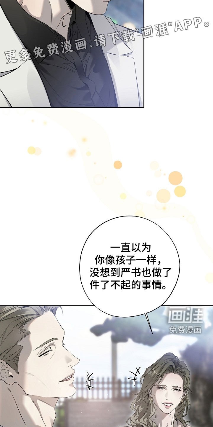 第73章：别装傻了