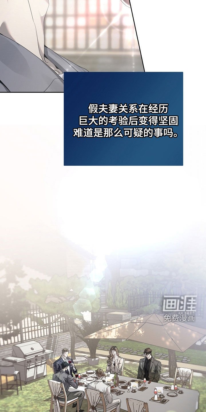 第73章：别装傻了