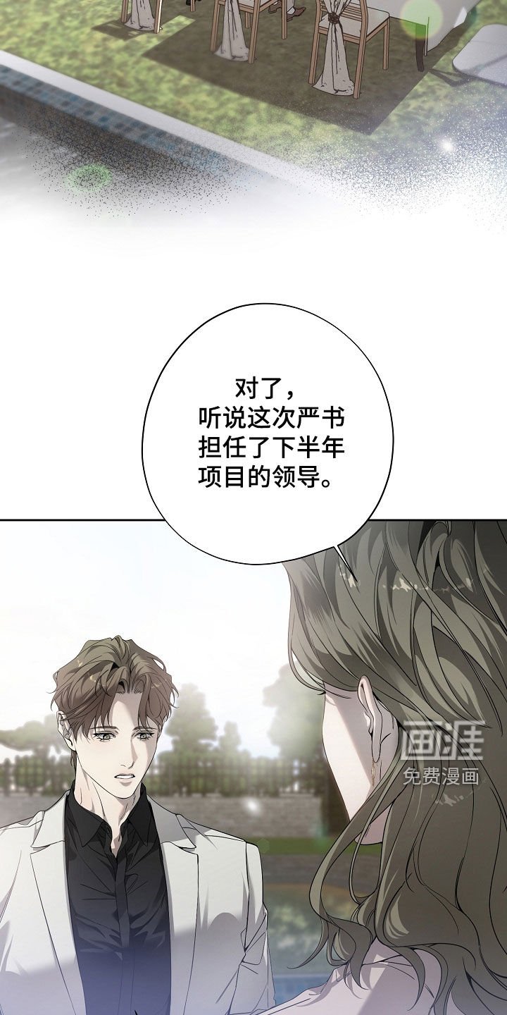 第73章：别装傻了