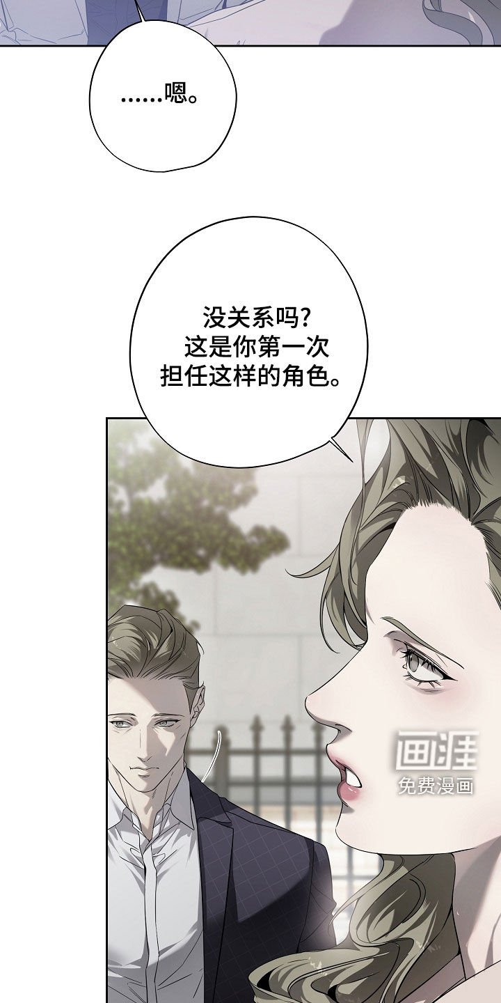 第73章：别装傻了