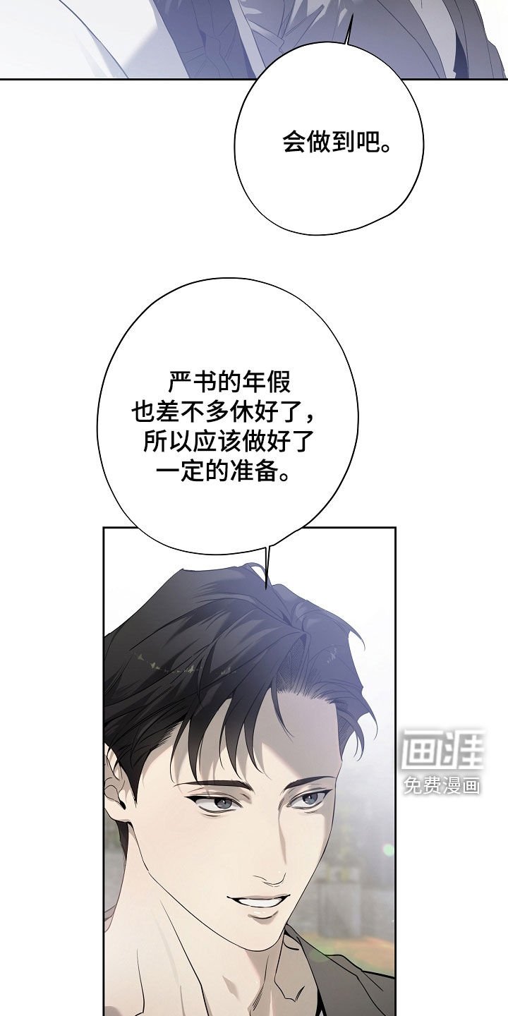 第73章：别装傻了