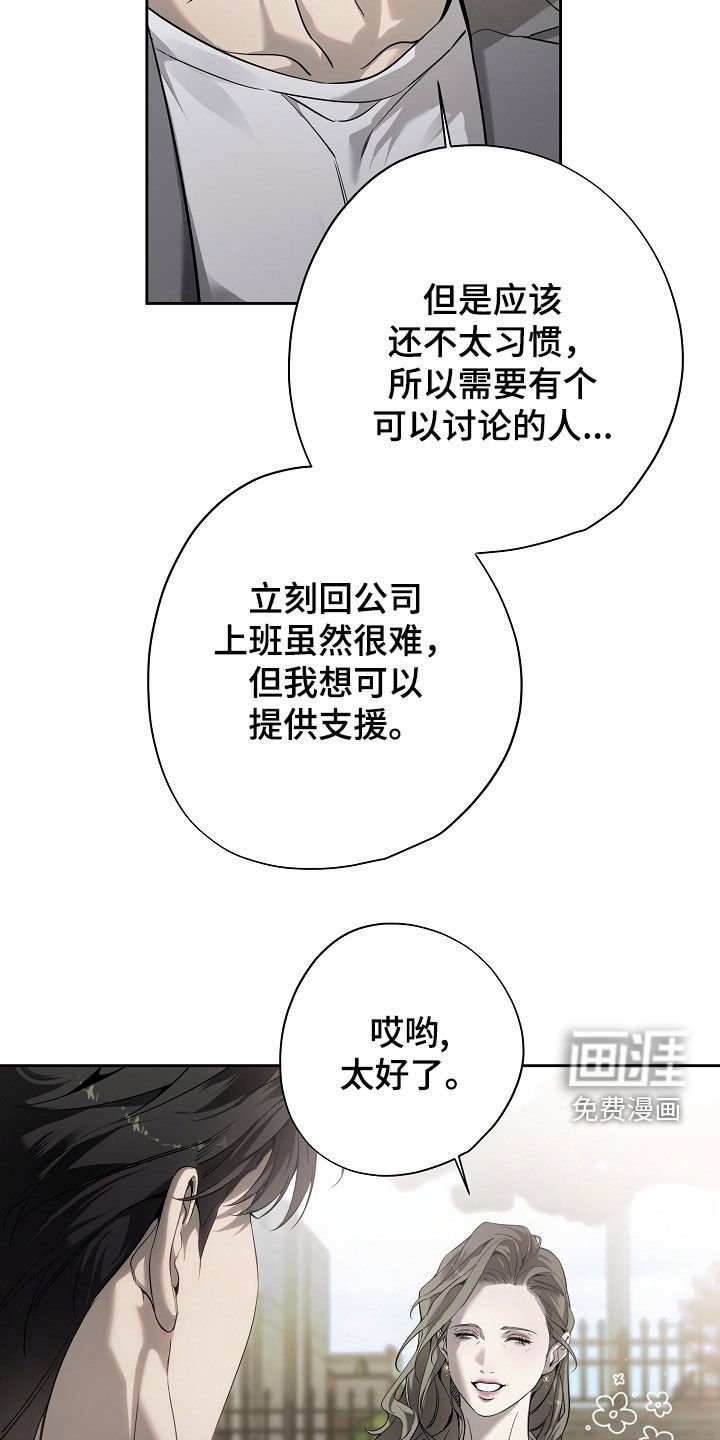 第73章：别装傻了