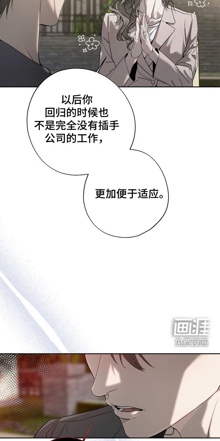 第73章：别装傻了
