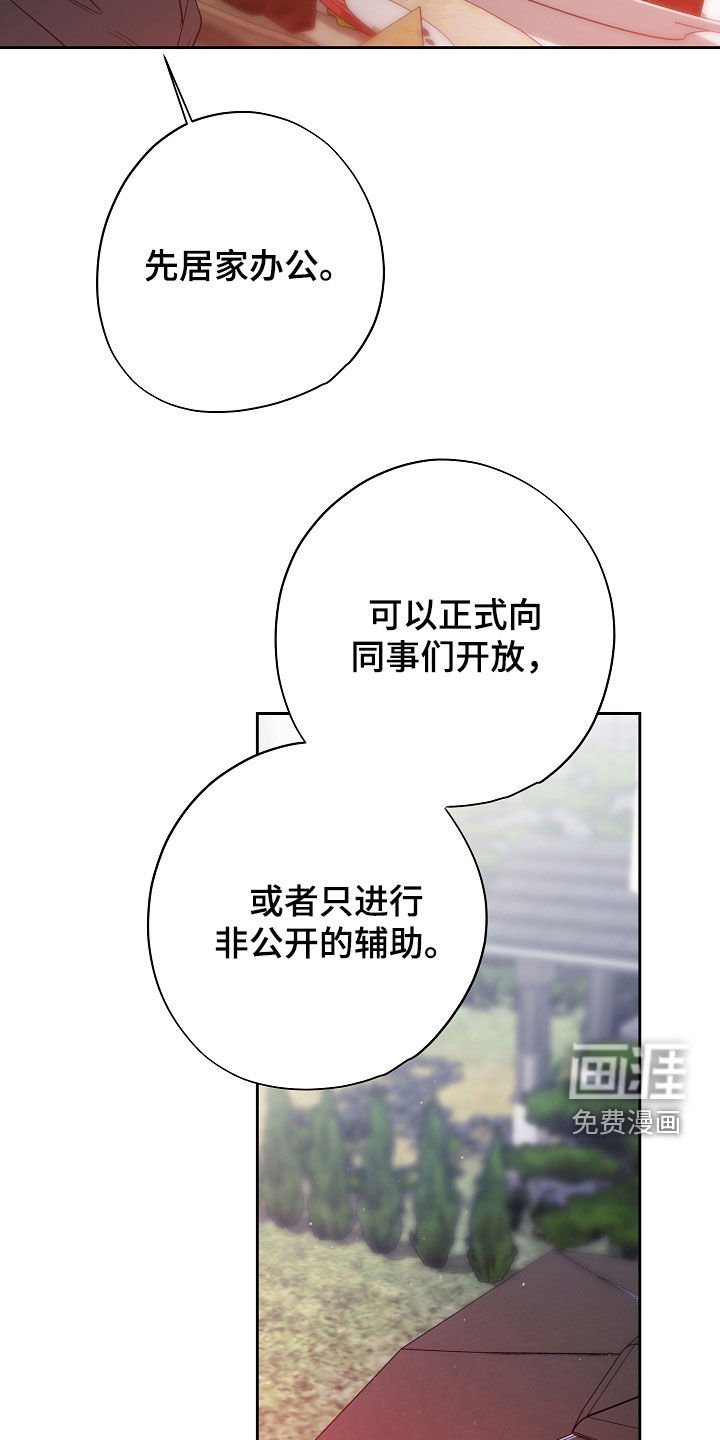 第73章：别装傻了