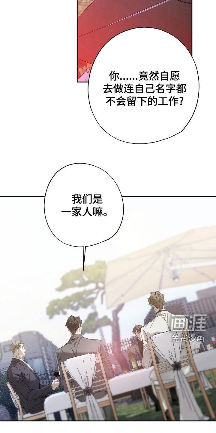第73章：别装傻了