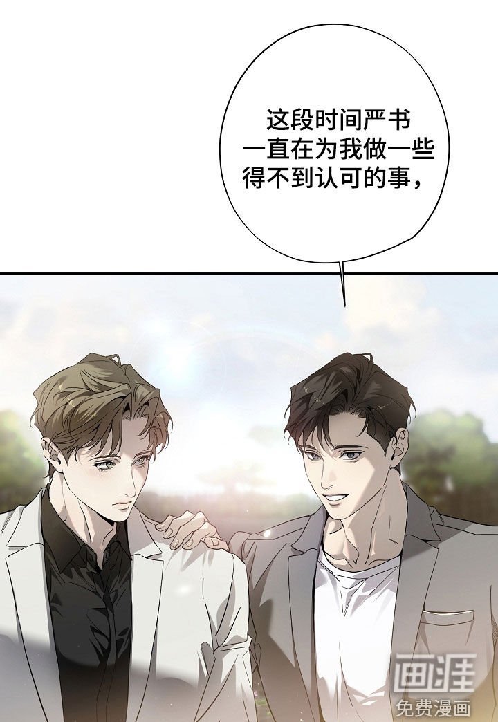 第73章：别装傻了