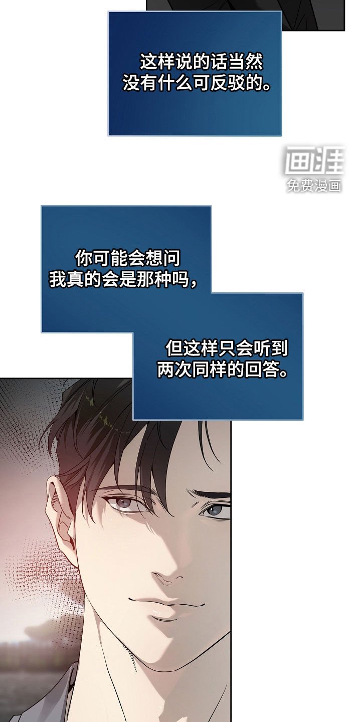 第73章：别装傻了