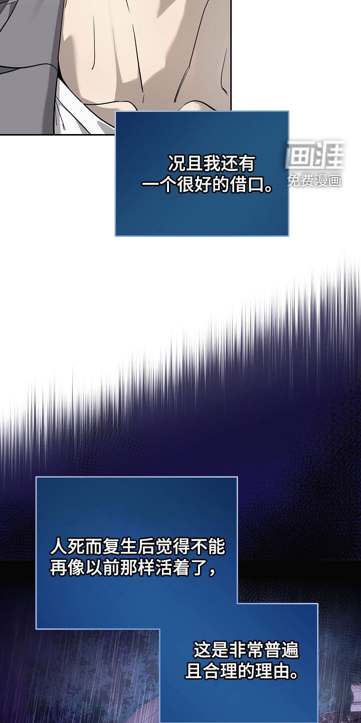 第73章：别装傻了