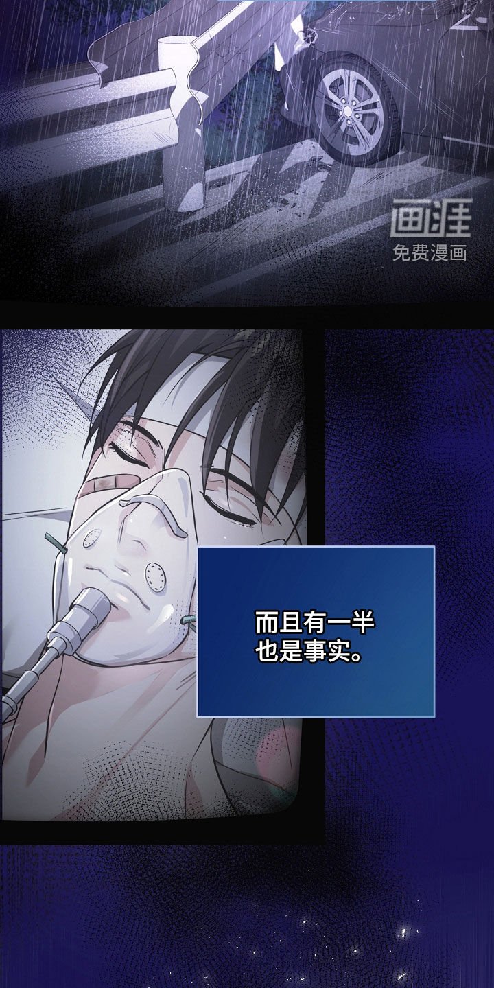 第73章：别装傻了