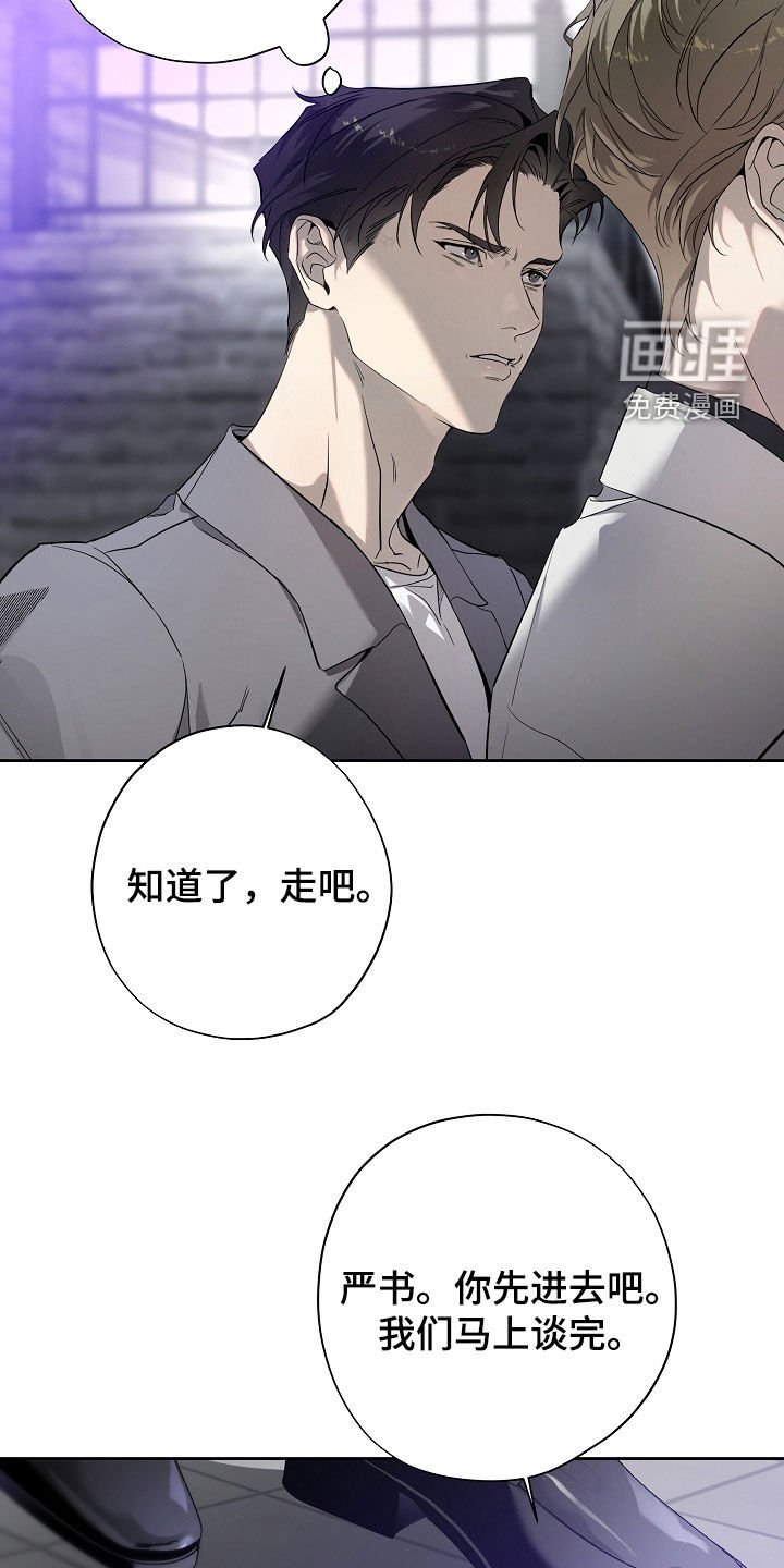 第73章：别装傻了