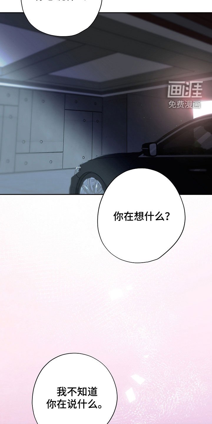 第73章：别装傻了