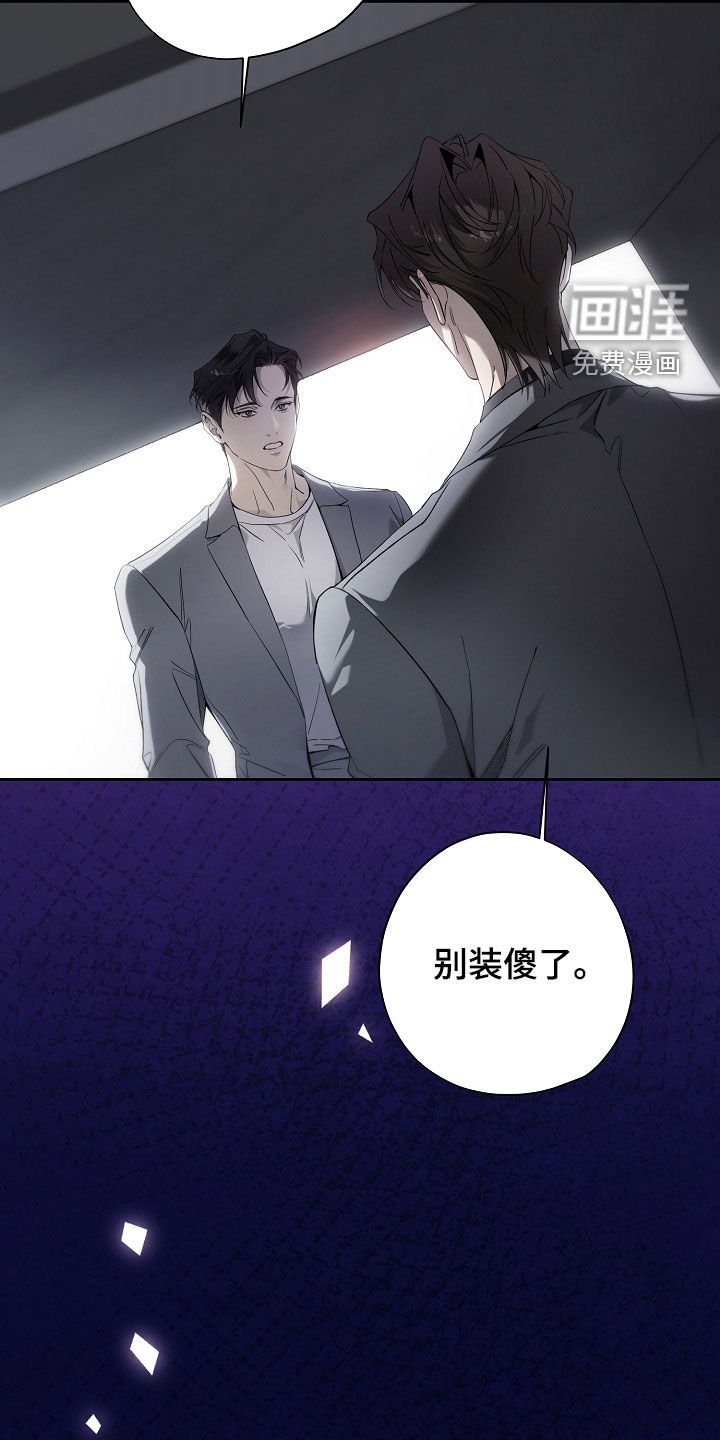 第73章：别装傻了