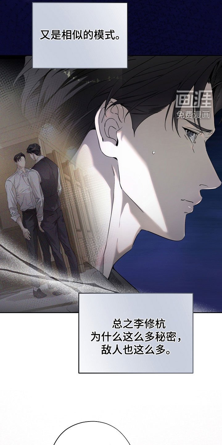 第73章：别装傻了