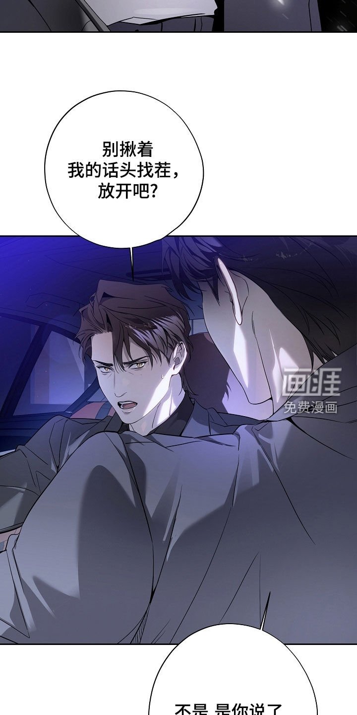 第74章：碍眼