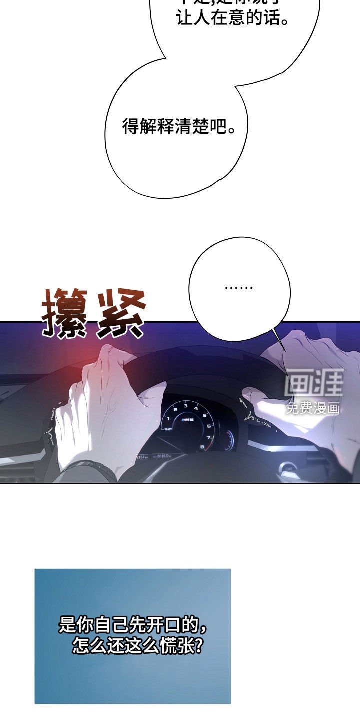 第74章：碍眼