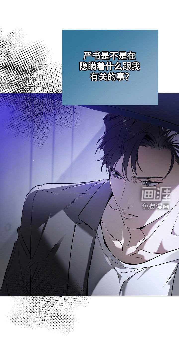 第74章：碍眼