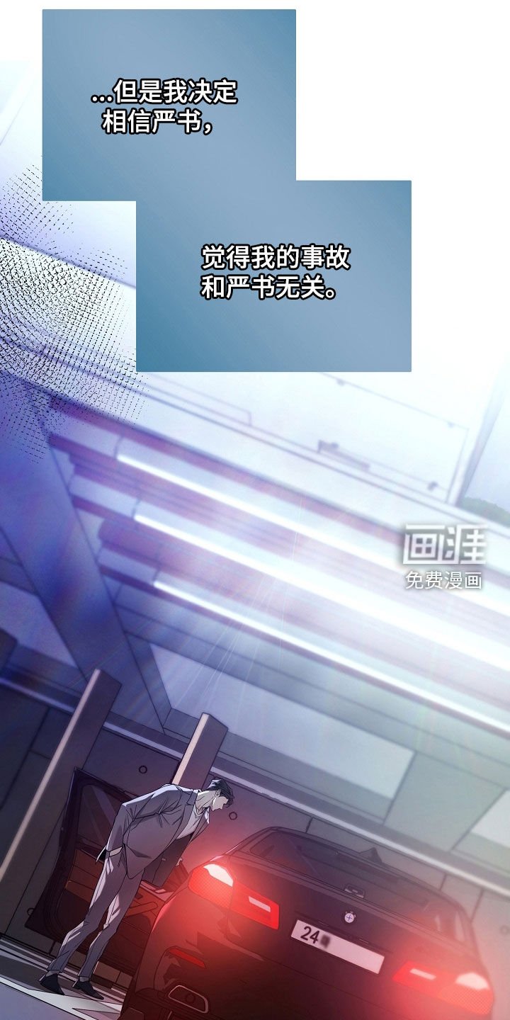 第74章：碍眼
