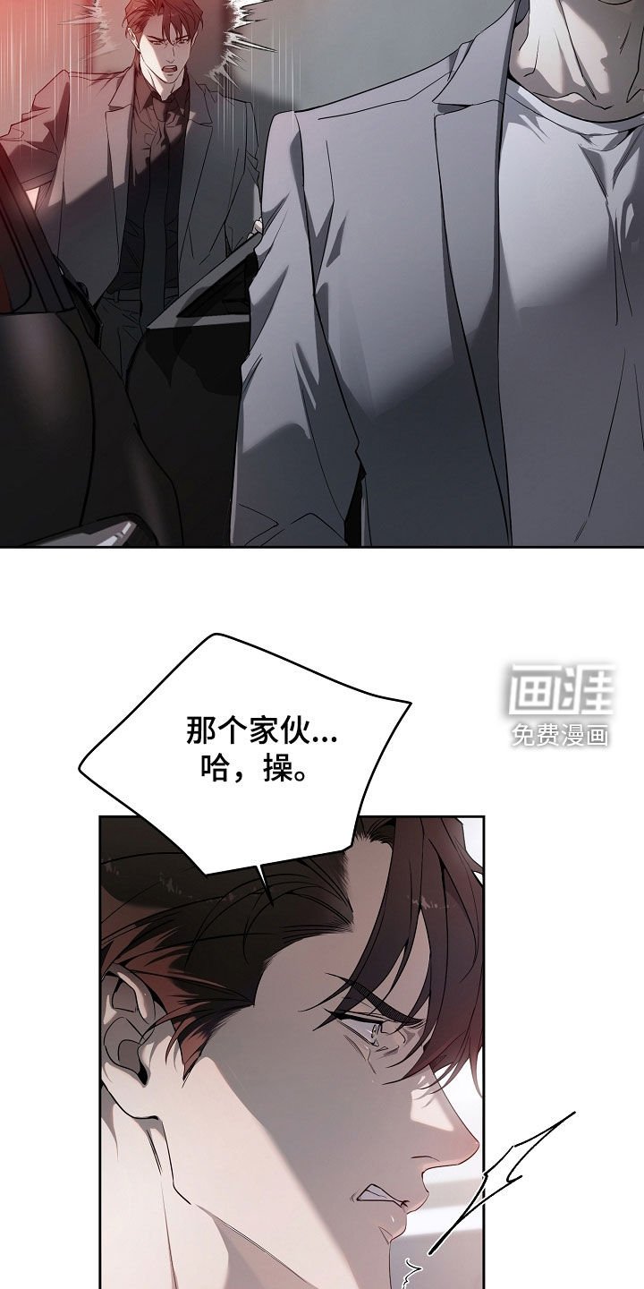 第74章：碍眼