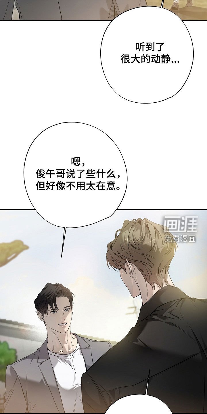 第74章：碍眼