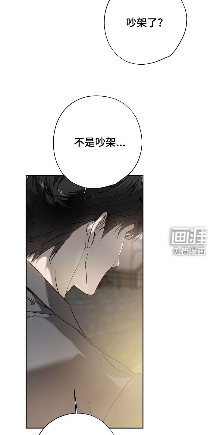 第74章：碍眼