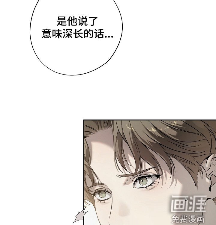 第74章：碍眼