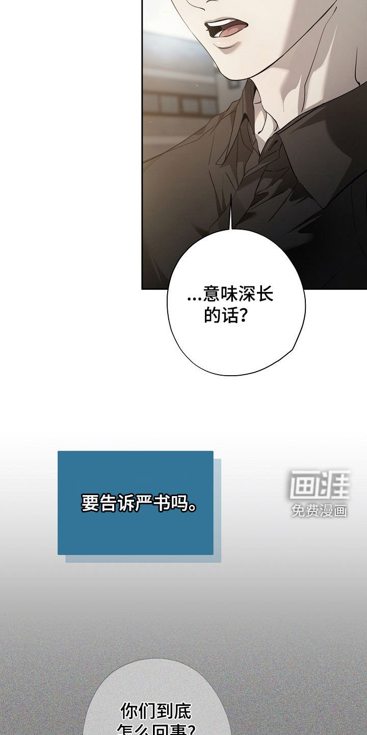 第74章：碍眼