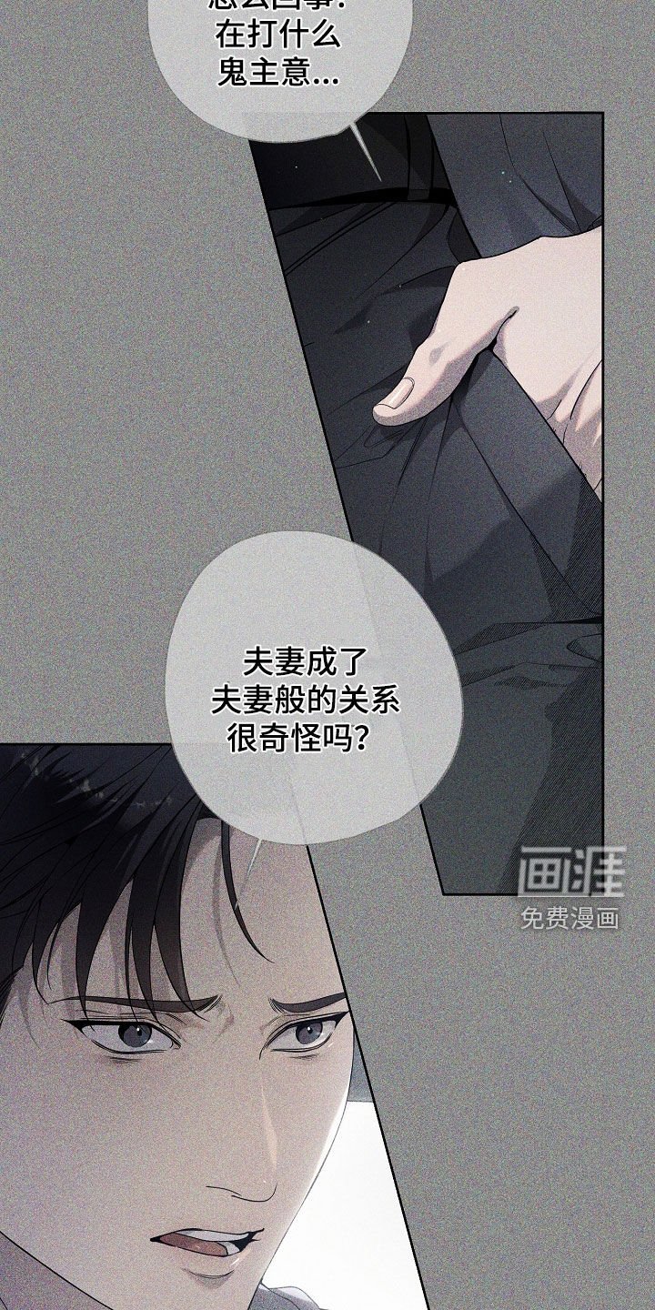 第74章：碍眼