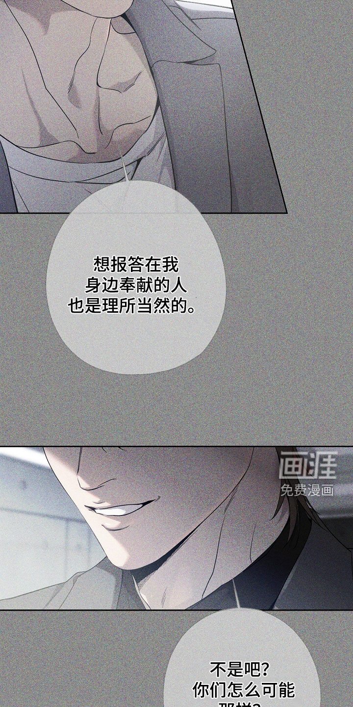 第74章：碍眼