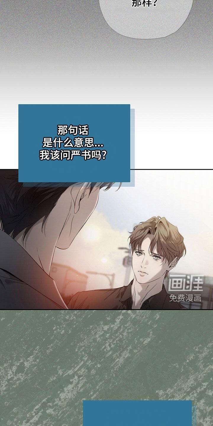 第74章：碍眼