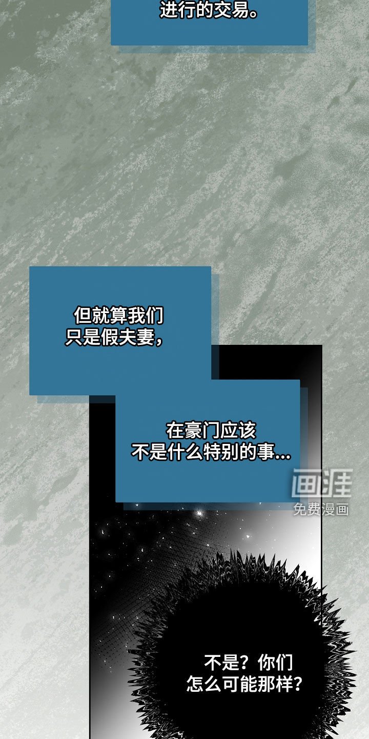 第74章：碍眼