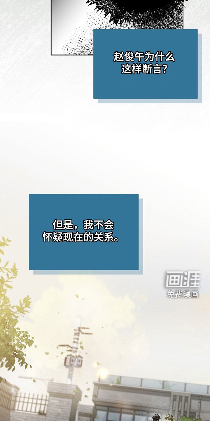第74章：碍眼